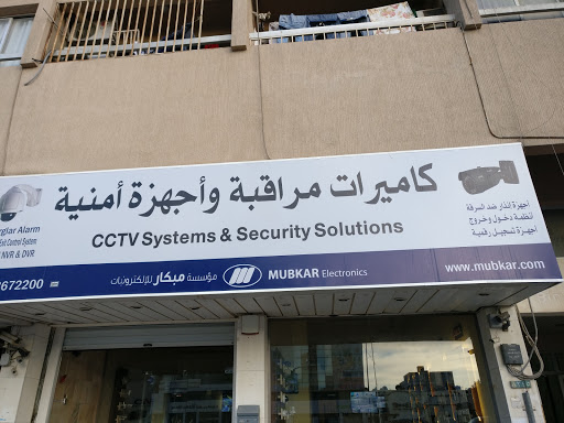 مبكار للالكترونيات 