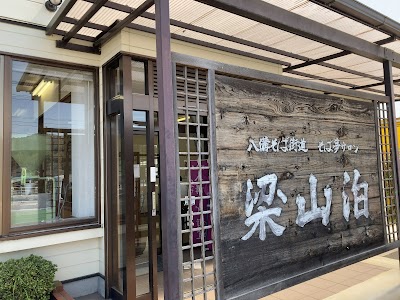 梁山泊