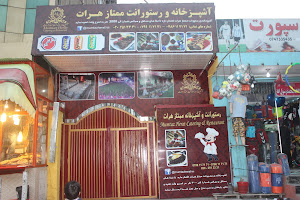 Mumtaz Herat Catering & Restaurant image