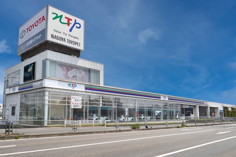 NTP名古屋トヨペット 刈谷東浦店