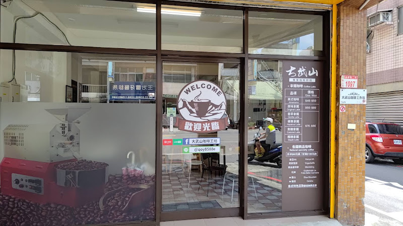 大武山咖啡工坊《咖啡豆專賣店》龜山人氣咖啡廳|專業咖啡館|熱門咖啡館|精品咖啡店|咖啡設備|自烘咖啡
