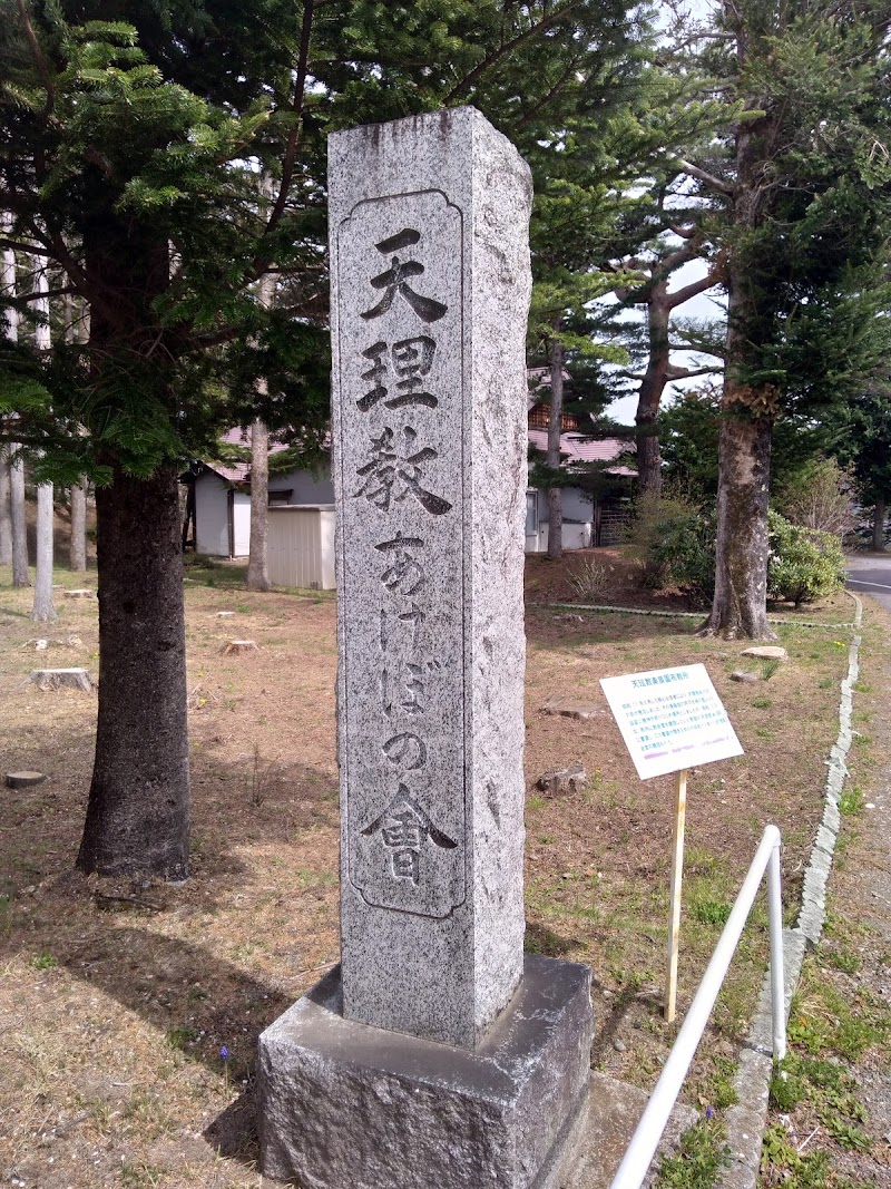 国立療養所栗生楽泉園入園者自治会