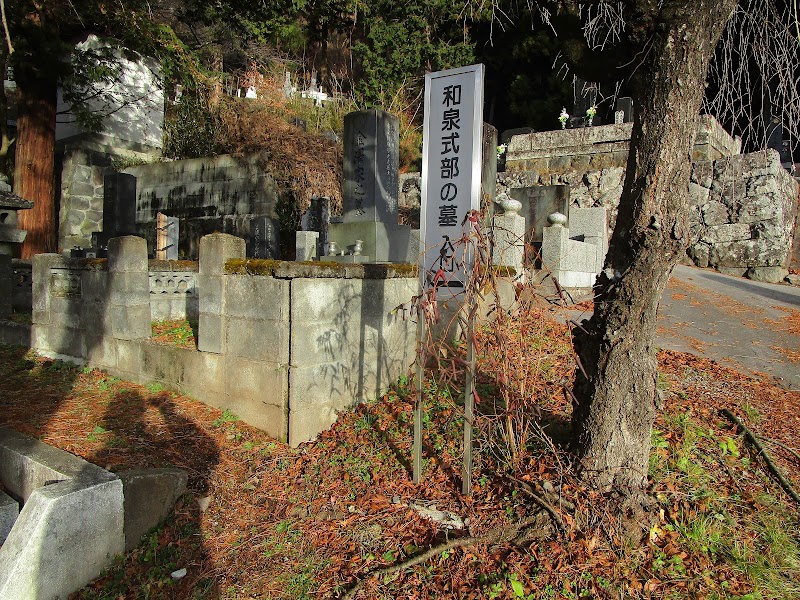 和泉式部の墓