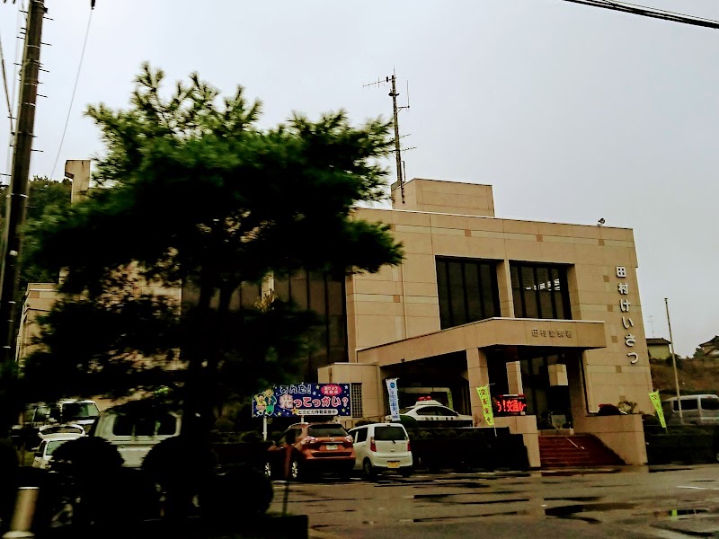 福島県 猪苗代警察署 福島県猪苗代町梨木西 警察署 グルコミ