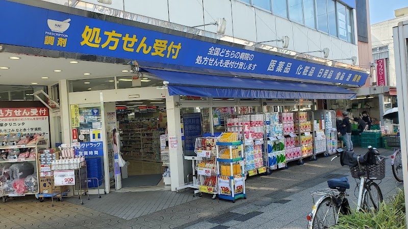 ハックドラッグ能見台駅前店