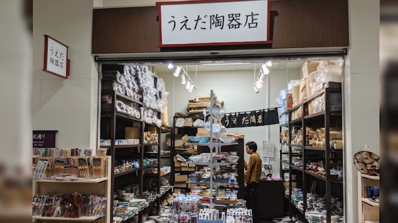 上田陶器店
