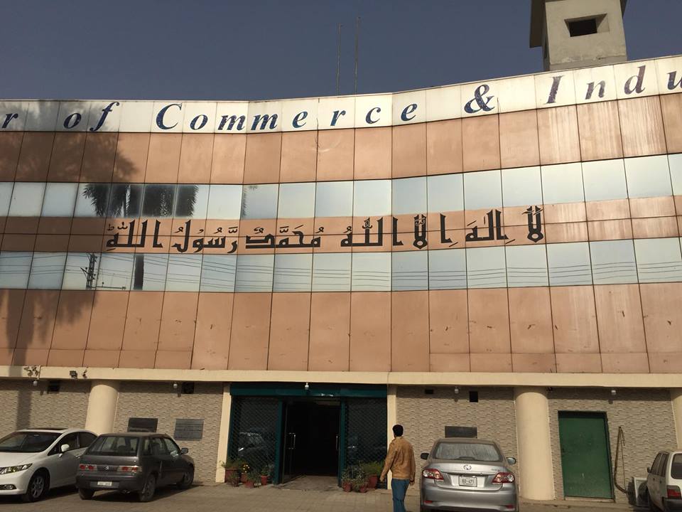 KP Chamber Of Commerce & Industry