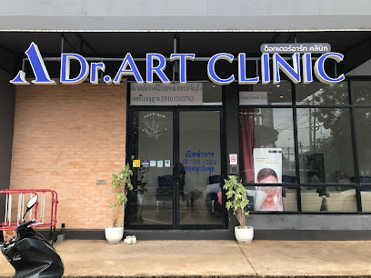 Dr.Art clinic สาขาปราจีนบุรี 3