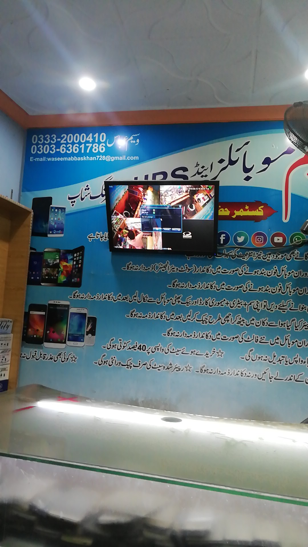 Waseem mobiles repair shop