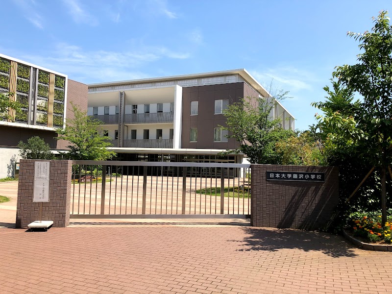 日本大学藤沢小学校