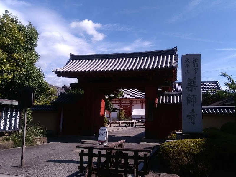 薬師寺本坊