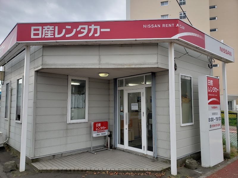 日産レンタカー 釧路駅前店