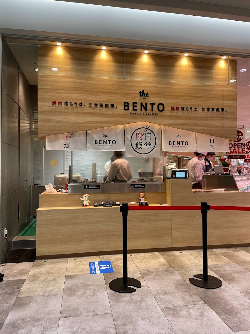 the BENTO 日常肉飯 ダイリキ長久手店
