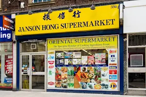Janson Hong:Oriential Supermarket image