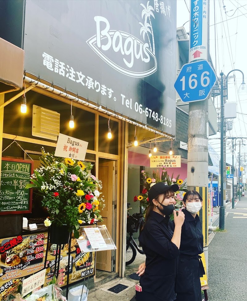 たこ焼き居酒屋Bagus