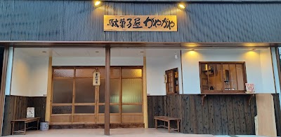 駄菓子屋がやがや