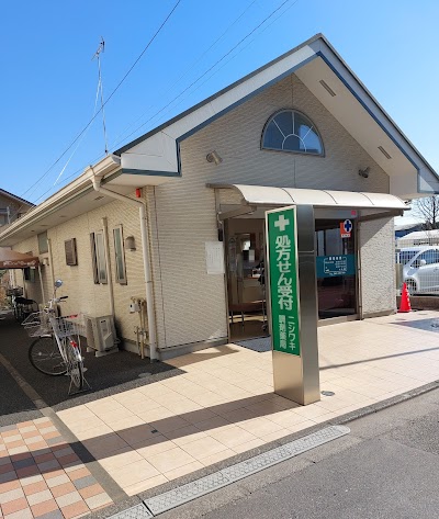 ニシワキ調剤薬局