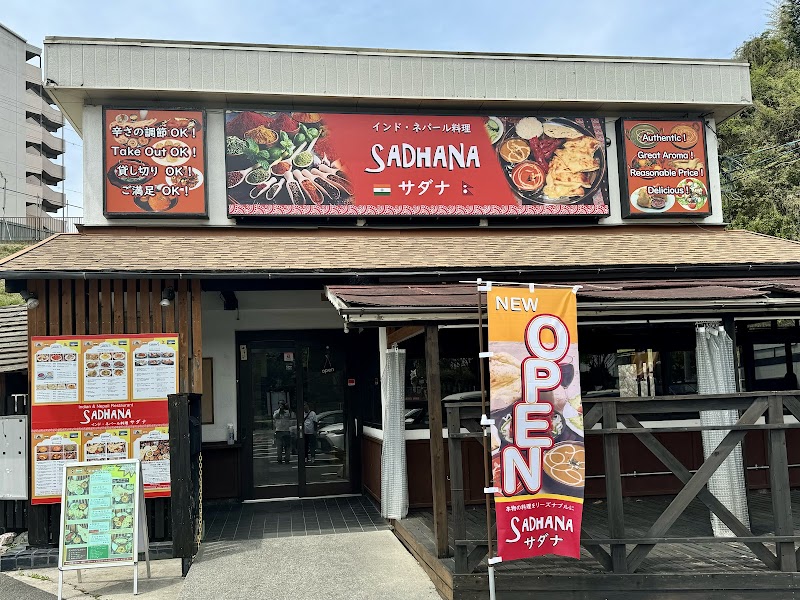 インド・ネパール料理 サダナ 堺店