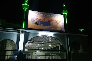 Said El-Mursaleen Mosque image