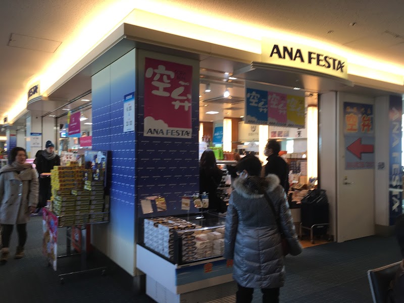 ANA FESTA 羽田53番ゲートギフトショップ