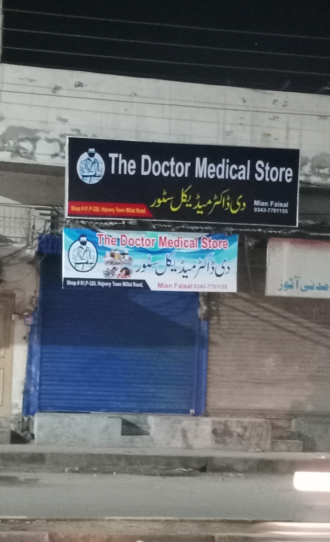 The Doctor Medical Store