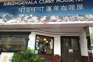 Shreengkhala Curry House HK image