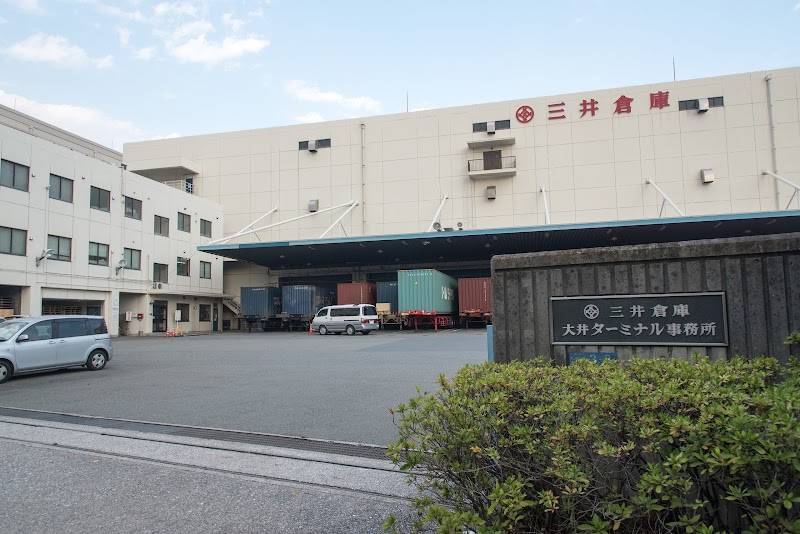 三井倉庫㈱ 大井ターミナル事務所