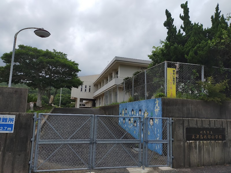 美津島北部小学校