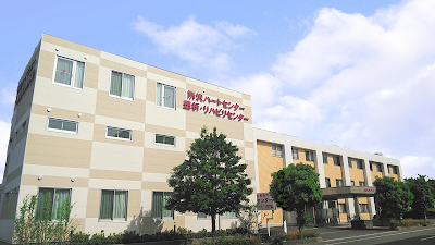 所沢ハートセンター