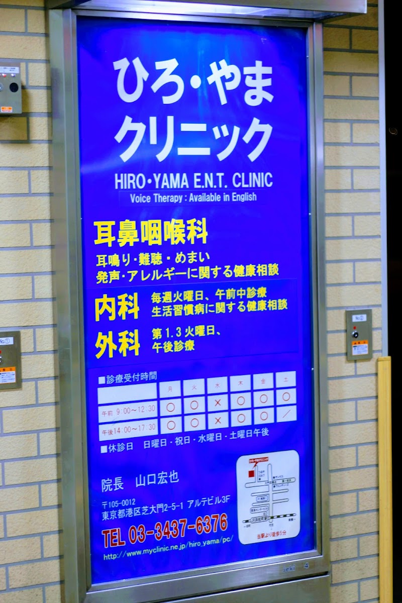 Hiro Yama Clinic