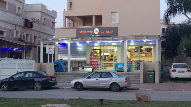 Opinii despre קליית אסיא în טייבה - סופרמרקט