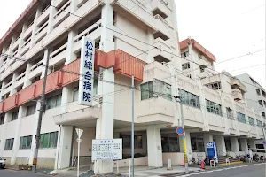 Matsumura General Clinics image