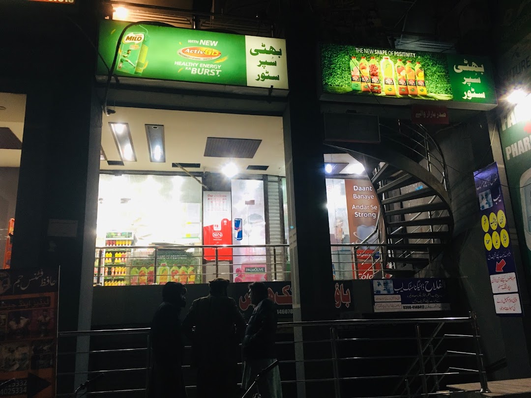 Bhatti Super Store