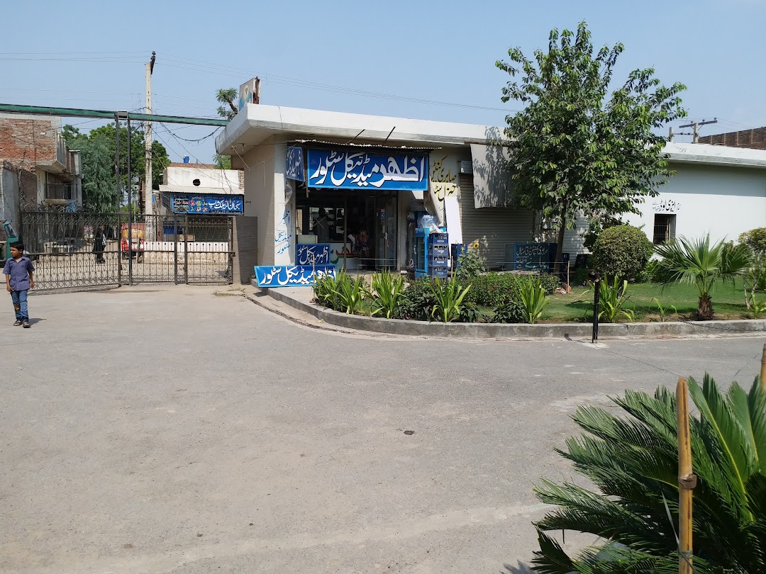 Azhar Medical Store