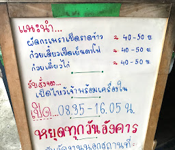 ก๋วยเตี๋ยวเป็ดเฮียวัตร photo