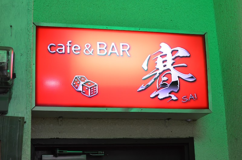 Cafe&BAR賽-SAI-