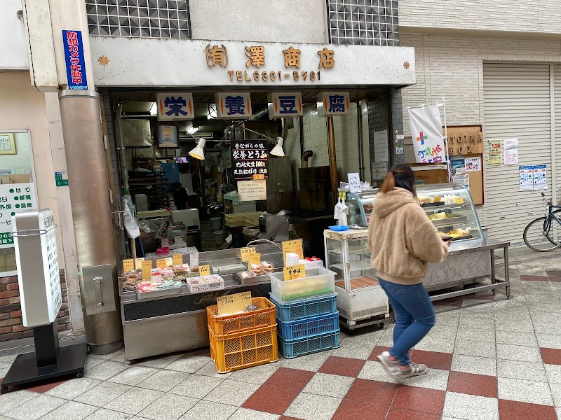 沢豆腐店
