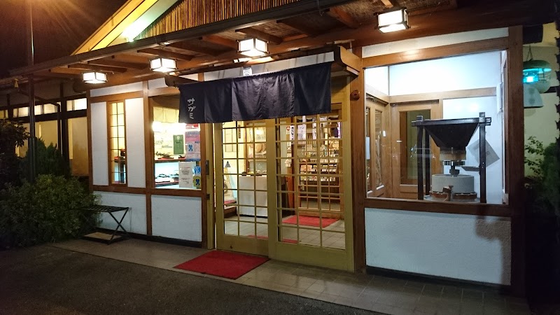 和食麺処サガミ 京都城陽店
