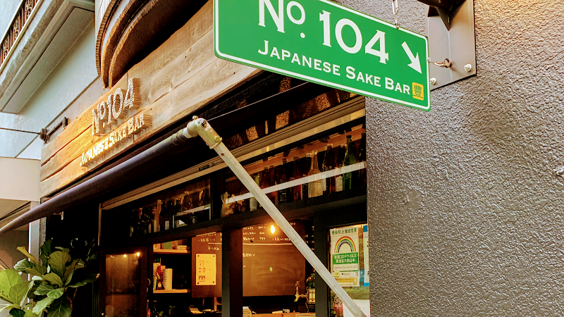 Japanese Sake Bar No.104