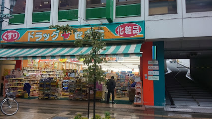 ココカラファイン 松戸駅前店