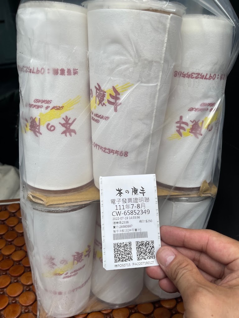 茶的魔手四德店 的照片