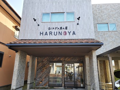 おはぎの春の屋