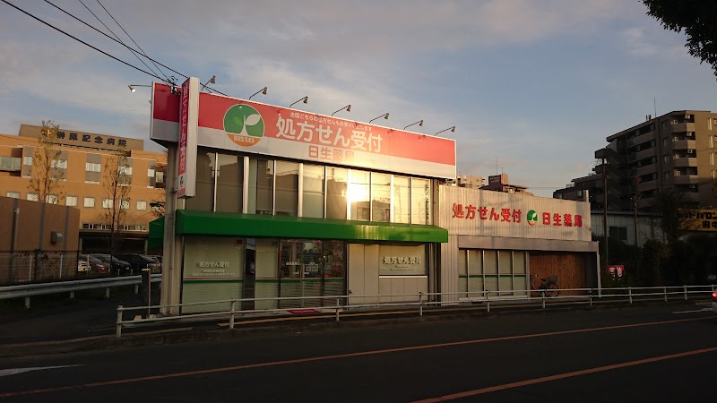 日生薬局 府中店