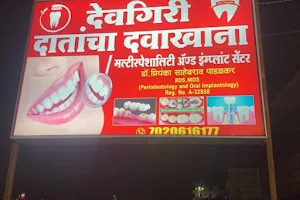 Devgiri Dental Clinic and Implant Center image