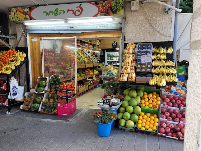Opinii despre פרי השחר în תל אביב-יפו - חנות