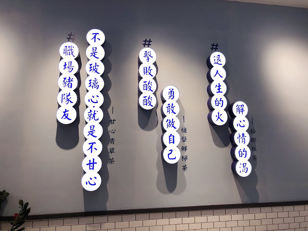 金倈飲品 退火診療室 桃園縣府店（來電 自取 買五送一） 的照片