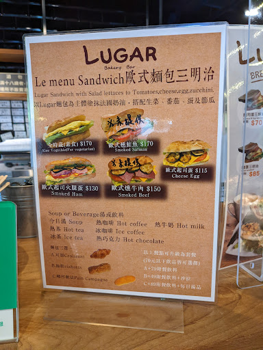 LUGAR老家烘焙 | 台北伴手禮 | 信義區麵包 | 台北歐式麵包 | 台北麵包批發 | 台北歐式麵包批發 | 台北吐司批發 | 附近美食 | 麵包外送 的照片