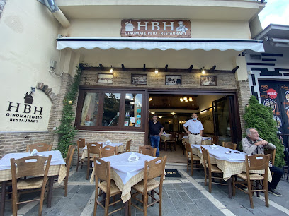ΗΒΗ Restaurant - Plateia Neomartiros Ioannou 04, Ioannina 452 21, Greece