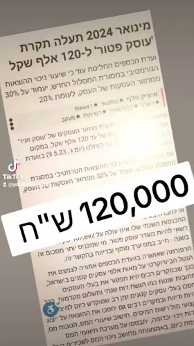 בניין נובו, התקשורת 7, אשדוד