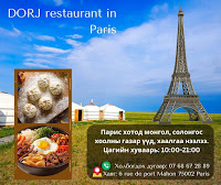 Photos du propriétaire du Restaurant asiatique Dorj restaurant mongol et coréen à Paris - n°1